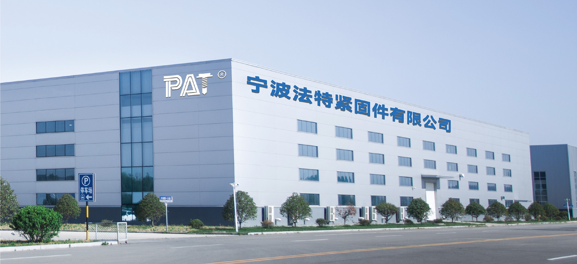 NINGBO FATE FASTENERS CO.LTD